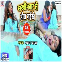 DIdi Ke Dewar Rang Dalle Ba Pawan Baba Song Download Mp3