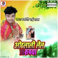 Chikan Gal Awdhesh Nirhua Song Download Mp3