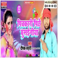 Maja Mar Gail Uthake Ghaghara Rakesh Bhandari Urf Damru,Rima Bharti Song Download Mp3
