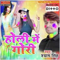 Holiya Mein Aile Na Bhatar Shyam Singh Song Download Mp3