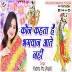 Sawan Ki Badariya Padma Jha(Anjali) Song Download Mp3