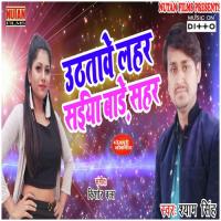 Ba Chadhali Jawani Shyam Singh Song Download Mp3