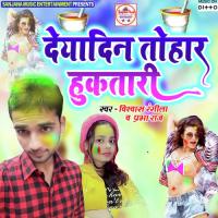 Deyadin Tohar Huktari songs mp3