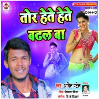 Peticort Bhatar Barkaile Ba Amit Patel Song Download Mp3