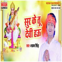 Sur Ke Tu Devi Hau Shyam Singh Song Download Mp3