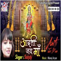 Aarti Jay Maa songs mp3