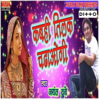 Kabahi Tilak Chadhao Gee Jayant Dubey Song Download Mp3