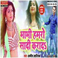 Bhabhi Hamaro Sadi Karada Na Amit Aashik Song Download Mp3