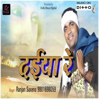 Daiya Re Ranjan Saxena Song Download Mp3