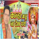 Khana Aasu Na Dhek Paye songs mp3