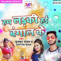 Lyadi Chunariya Priya Soni Song Download Mp3