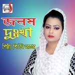 Amar Moto Kopal Pora Seuly Sarkar Song Download Mp3
