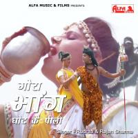 Gora Bhaang Ghot Kar Pili Rudraa,Rajan Sharma Song Download Mp3