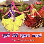 Suvo Beri Julam Karyo Prakash Chand Gurjar Song Download Mp3