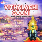 Ved Mala Lagal Pandurangach Mahesh Hiremath,Shubhangi Joshi Song Download Mp3
