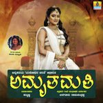 Sukha Yellarigellaithava Dr. Shamitha Malnad Song Download Mp3