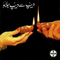 Ain Charaghoo Ko Rajab Ali Song Download Mp3