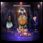 Yedu Tuch Maza Kalajacha Pran Govind Tarate Song Download Mp3