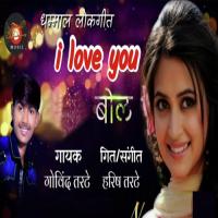 I Love You Bol Govind Tarate Song Download Mp3