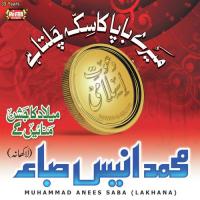 Gal Azro Khata Muhammad Anees Saba (Lakhana) Song Download Mp3