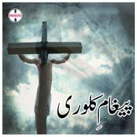 Mohrain Toot Gayeen Shabnam Majeed Song Download Mp3