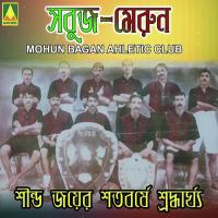 Sabuj Merun Various Artist Song Download Mp3