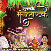 Swasti Shree Gana Nayakam Prachi Surve Song Download Mp3
