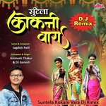 Suntela Kokani Vara Animesh Thakur,DJ Ganesh Song Download Mp3