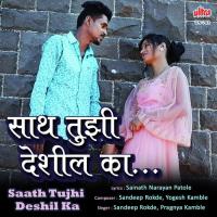 Saath Tujhi Deshil Ka Sandeep Rokde,Pragnya Kamble Song Download Mp3
