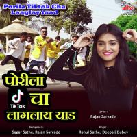 Porila Tiktok Cha Laaglay Yaad Rahul Sathe,Deepali Dubey Song Download Mp3