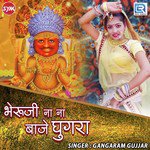 Bheruji Na Na Baje Ghugra Gangaram Gujjar Song Download Mp3