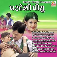 Van Ma Bole Jina Mor Prabhat Barot,Rekha Rathod Song Download Mp3