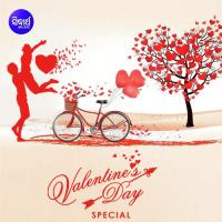 Valentines day Special songs mp3