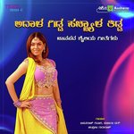 Haryada Byada Basavaraj Ghivari,Sujatha Dutt,Chandrika Gururaj Song Download Mp3