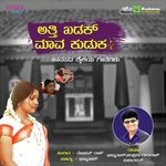Tutti Tutti Ismail,Chandrika Gururaj,Sujatha Dutt Song Download Mp3