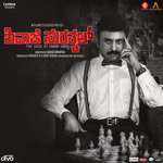 Usire Vijay Prakash Song Download Mp3