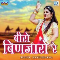 Biro Binjaaro Re Rajni Sharma Song Download Mp3