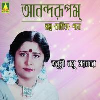 Mantra - Sangachhaddhang Sanbaddhang Pradip Ghosh,Tanushree Basu Sarkar Song Download Mp3