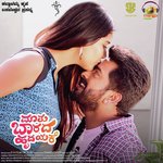 Maatu Baarada Hrudayake Niveditha Elangovan Song Download Mp3