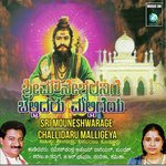 Namo Thintaneesha Ajay Warrier Song Download Mp3