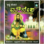 Krishana Thiradi Dr. Shamitha Malnad Song Download Mp3