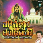 Mouneshwara Dayabharade Rameshchandru Song Download Mp3