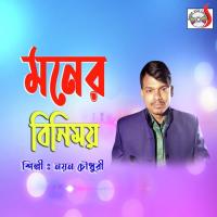 Moner Binimoy Noyon Chowdhury Song Download Mp3