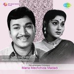 Thutiya Mele Thunta P.B. Sreenivas,P. Susheela Song Download Mp3