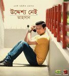 Shorsher Baire Tahsan Song Download Mp3