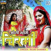 Bholi Mhari Chirmi Rajni Sharma Song Download Mp3