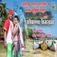 Alibagcha Kinaryavar Satish Garathe Song Download Mp3