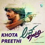 Khota Preethi (From "Love Mattru") Vyasraj Sosale,Shadrach Solomon Song Download Mp3
