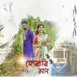 Pherari Mon Abhishek Bhattacharya Song Download Mp3