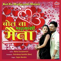 Bolna Majyashi Maina Sajan Bendre Song Download Mp3
